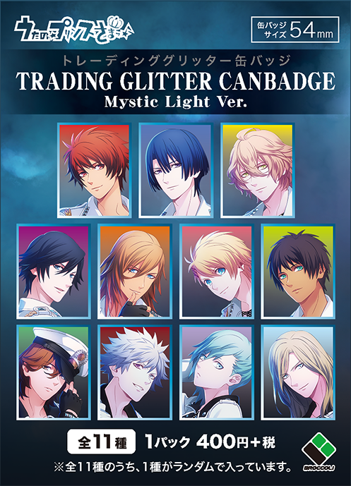 うたプリ キャラバッチコレクション 寿嶺二/聖川真斗/一十木音也