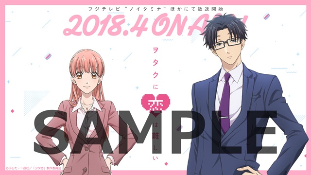 ヲタクに恋は難しい ヲタ恋 二藤宏嵩 桃瀬成海 年賀状 特典 コミケ C95