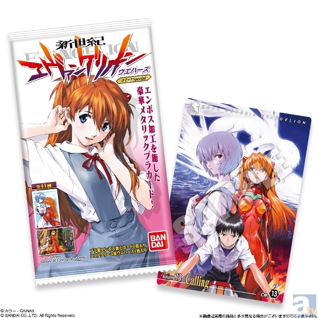 コミックス版「エヴァ」カード付きウエハースが6月11日より発売