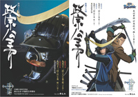 戦国BASARA 宮城県 ポスター 宮城県知事選挙イメージキャラに「戦国