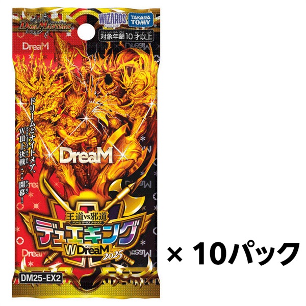 デュエルマスターズ 引退品 デュエルマスターズ引退品 デュエル