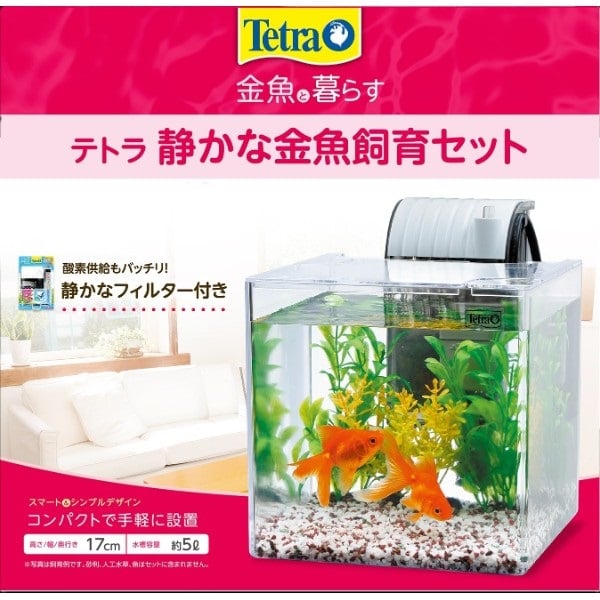 テトラ 静かな金魚飼育セット SF‐17GF 1セット Tetra スペクトラム