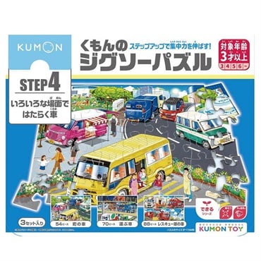 KUMON くもんのジグソーパズル STEP4 いろいろな場面ではたらく車