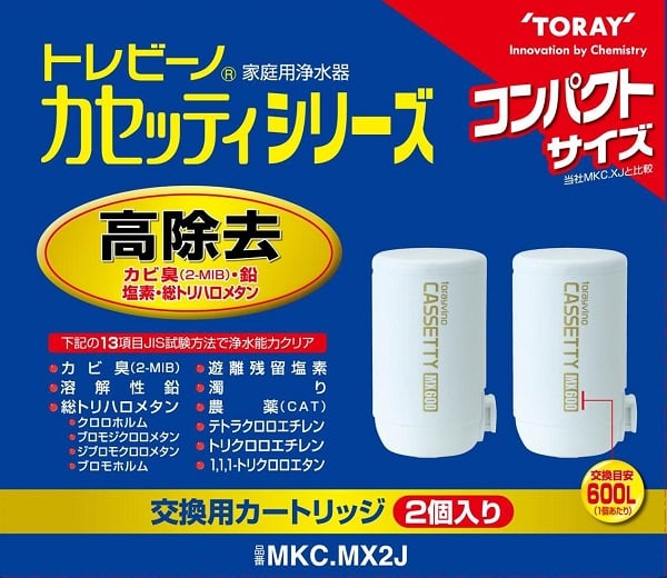 東レ トレビーノカセッティシリーズ高除去コンパクトカートリッジ2個