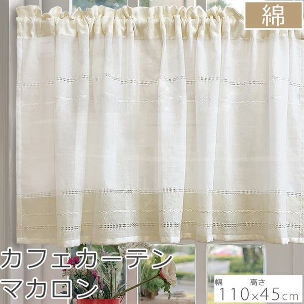 カフェマカロン | イオンスタイルオンライン 衣料品・暮らしの品を