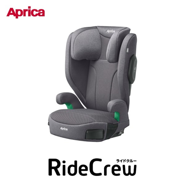 アップリカ ライドクルー AB グレー 身長100cm～150cm ジュニアシート