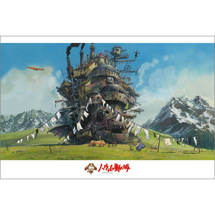 ハウルの動く城 300ピース ジグソーパズル 引越しの朝 ハウルの動く城