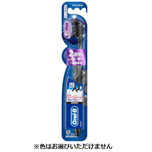 ブラウン オーラルB ベーシックブラシ 7個セット まとめ売り ブラウン