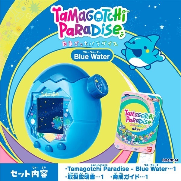 Tamagotchi Paradise 3点セット コンプリートセット たまごっち