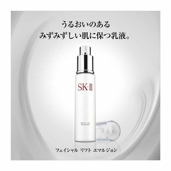 SK-II フェイシャル リフト エマルジョン 100g / 乳液 / sk2