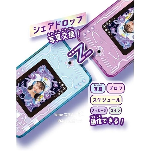 meスマホ＋ エモきゅんパープル 4979750818516 | イオンスタイル