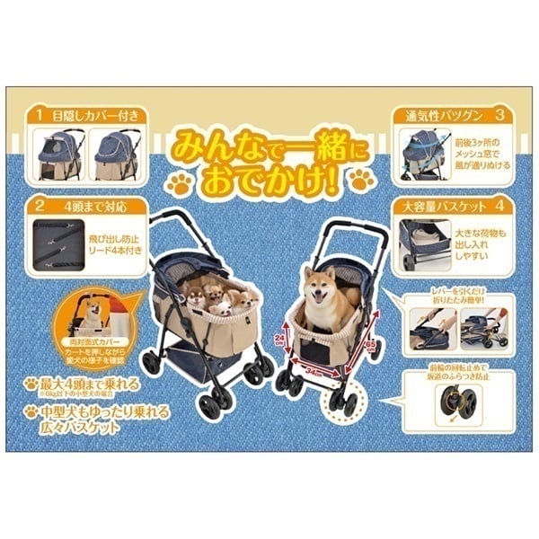 わんわんカート 多頭用DX plus-N ジェックス GEX | イオンスタイル