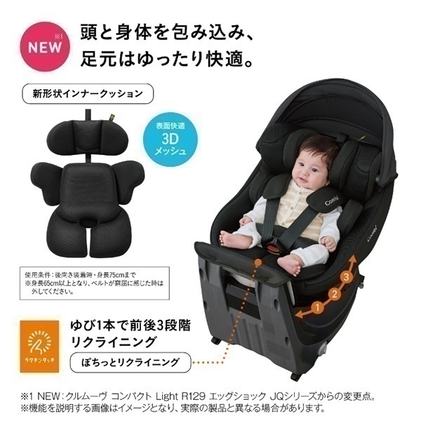 美品】最上位モデル コンビ ネルーム エッグショック NF-600