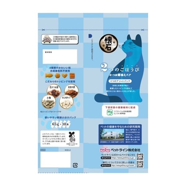 懐石 2つのごほうび 65g×10袋 懐石 ペットライン | イオンスタイル