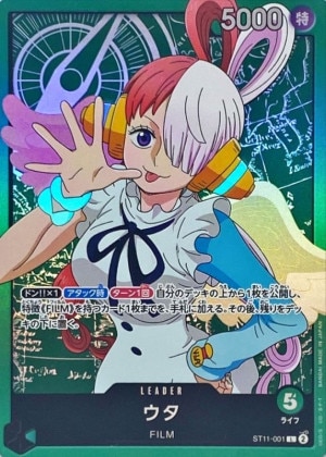 ワンピースカード ウタ スーパーパラレルレア ウタ(☆L・パラレル