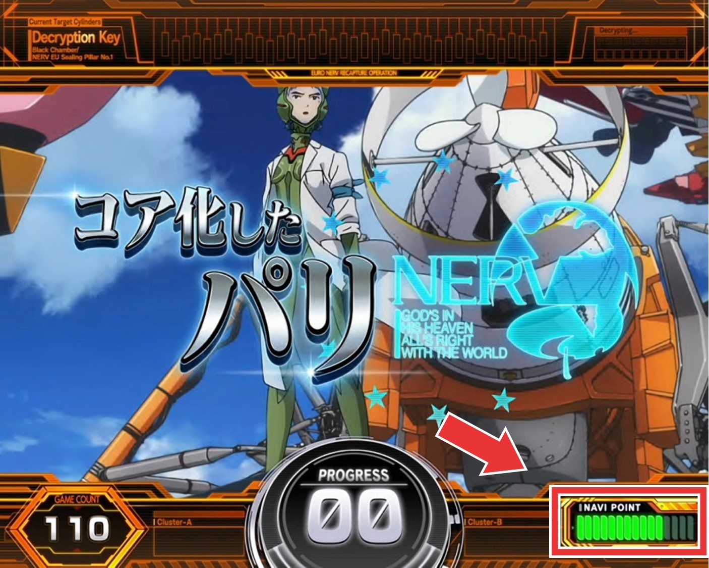 シンエヴァ スマスロの解析情報サイト【シンエヴァンゲリオン スロット】