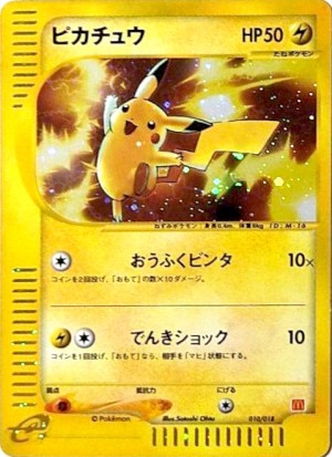 PSA10 ポケモンカード ピカチュウ マクドナルド プロモ マック PSA10