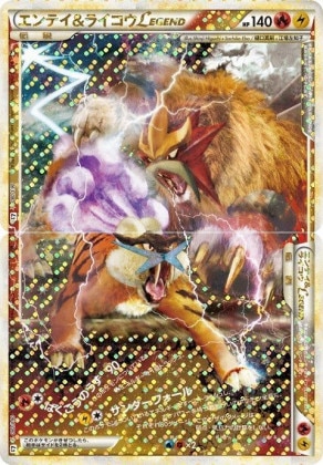 psa10 連番 エンテイ スイクン ライコウ ギラティナ アルセウス etc