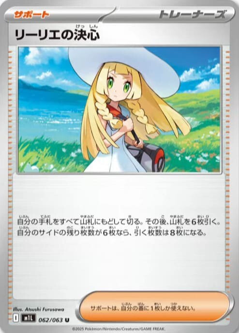 PSA10 ポケモンカード リーリエの決心 SAR ポケモンカード《PSA10