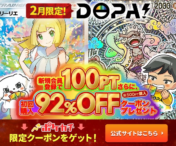 ガラルヤドキングV SAの買取価格推移と値段相場！PSA10の値段や枚数