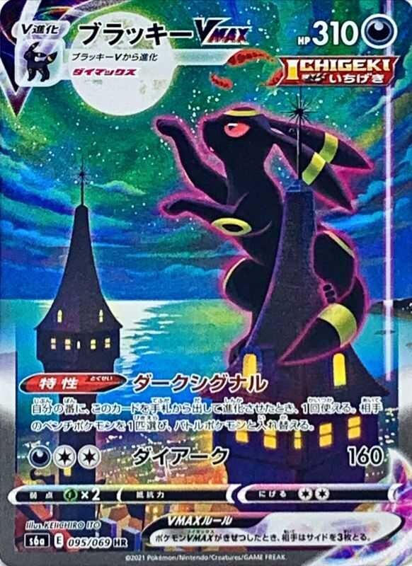 PSA10】ブラッキー V SA ポケモンカードゲーム ブラッキーV sa PSA10