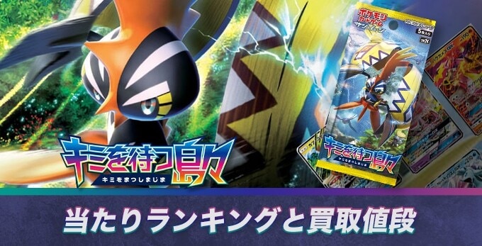 フィールドブロアー UR SM2K キミを待つ島々 060/050