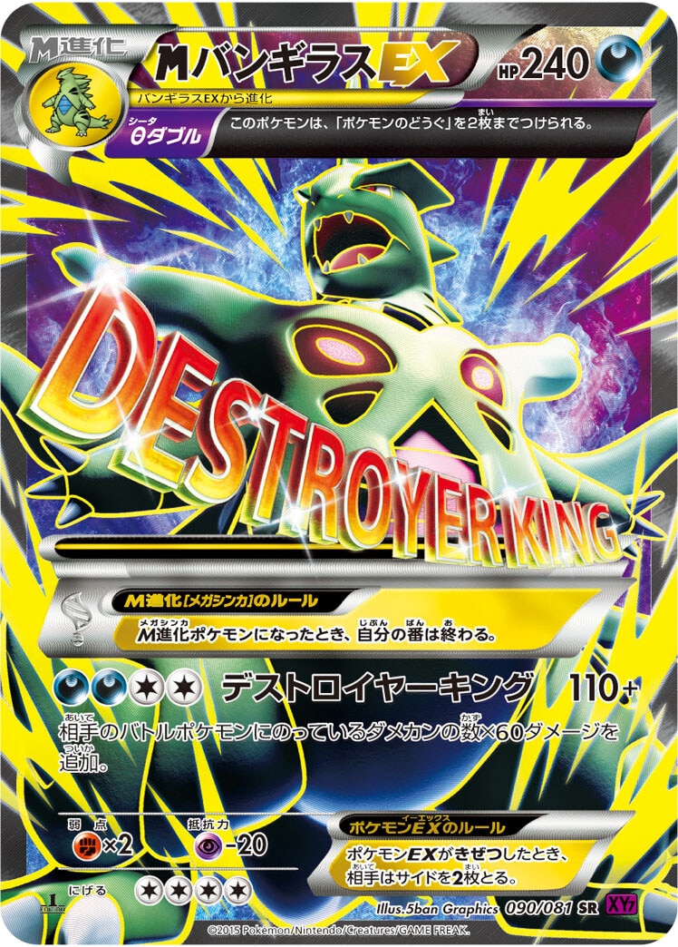 PSA10】バンギラスV SR SA/Tyranitar バンギラスv sa psa10 TYRANITAR V