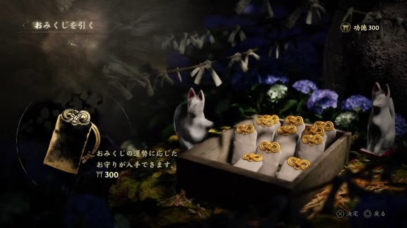 サイレントヒルf 千鶴屋商店 TSUTAYA おみくじ 当たり お守り セット