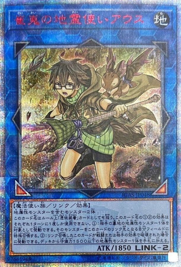 PSA10】蒼翠の風霊使いウィン 20th 蒼翠の風霊使いウィン20th