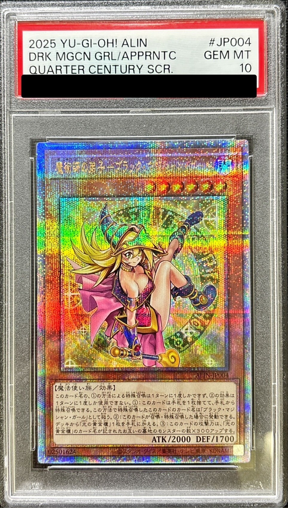 魔術師の弟子 ブラックマジシャンガール 25th 遊戯王カード 遊戯王