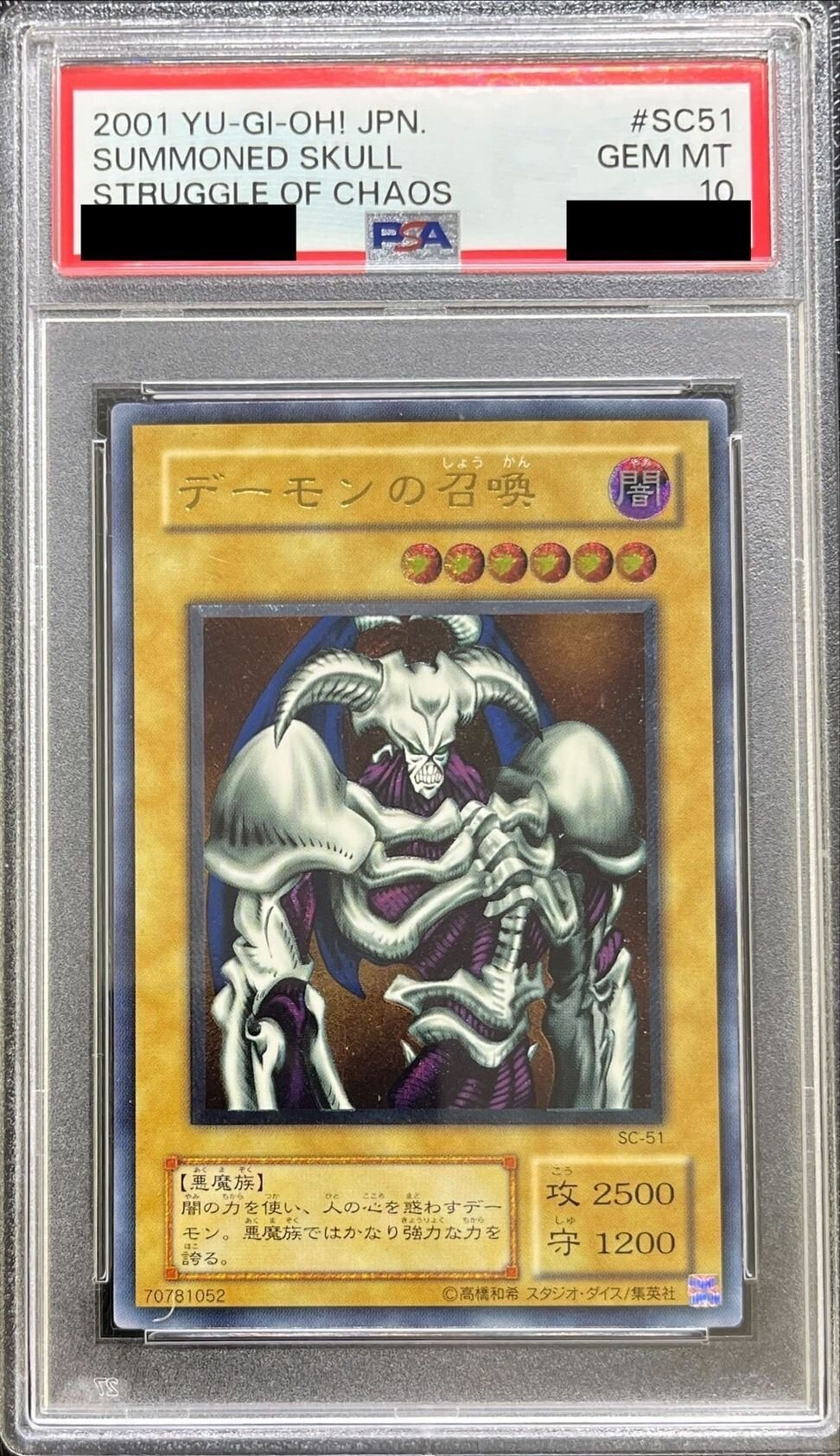 美品】デーモンの召喚 レリーフ 遊戯王 2期 遊戯王【極美品】デーモン