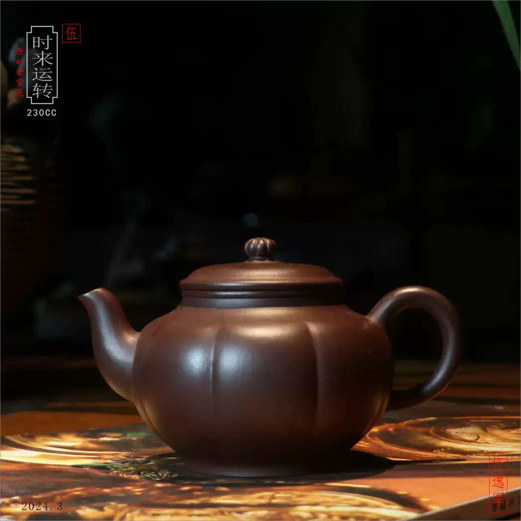 中国 中国 欧詠作 芝蘭閣主 戯嬉圖西施壺 黄鍛泥 中国