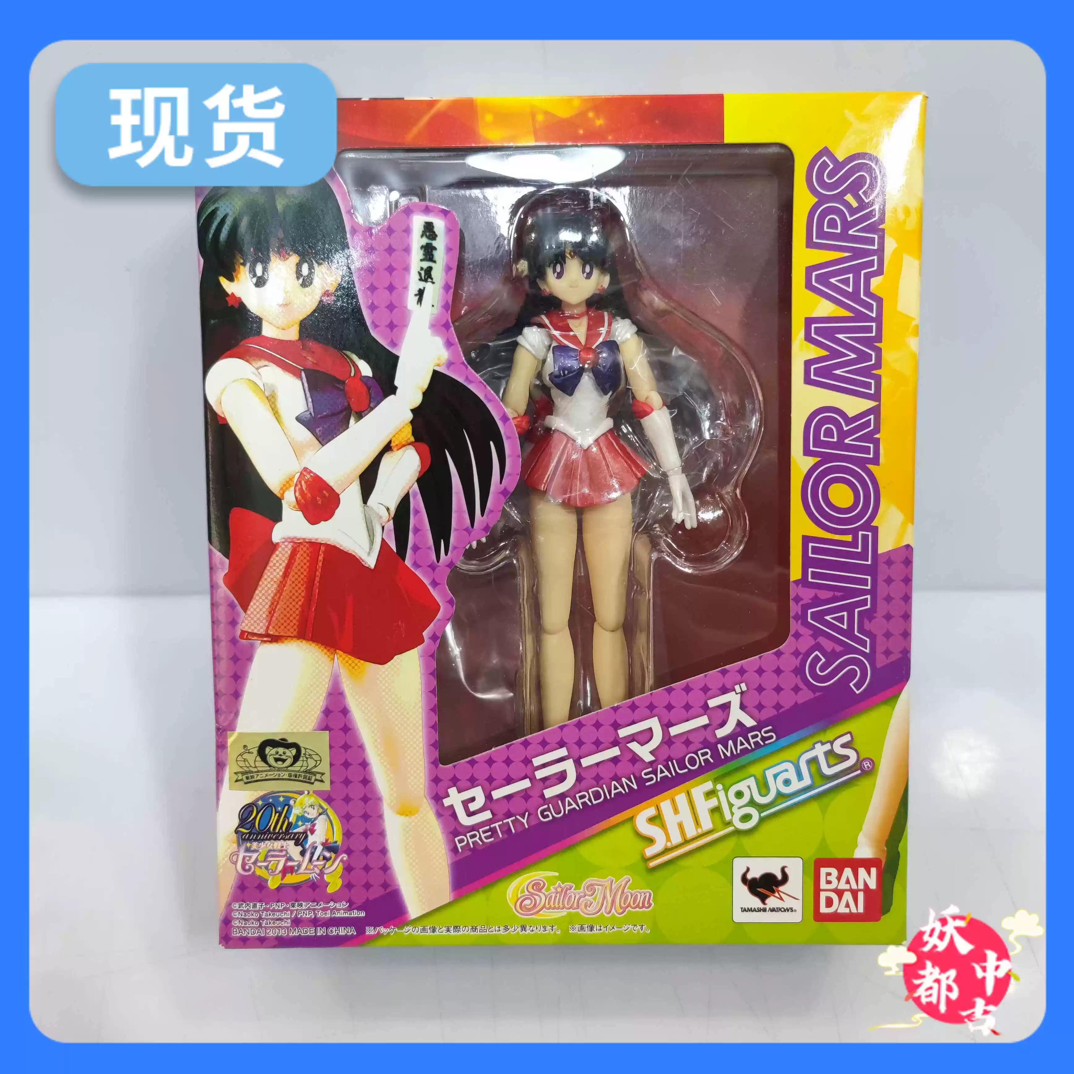 未開封HO-171◇BANDAI 940 未開封品 BANDAI TAMASII NATIONS 東映承認済