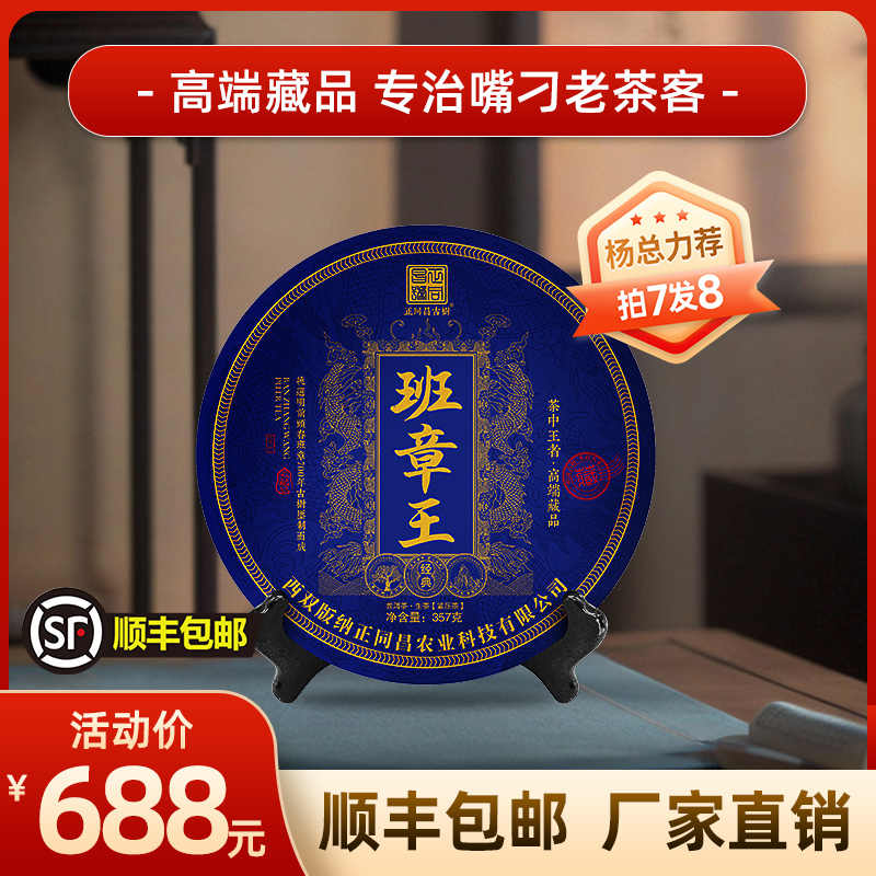 banzhang wang Latest Best Selling Praise Recommendation | Taobao