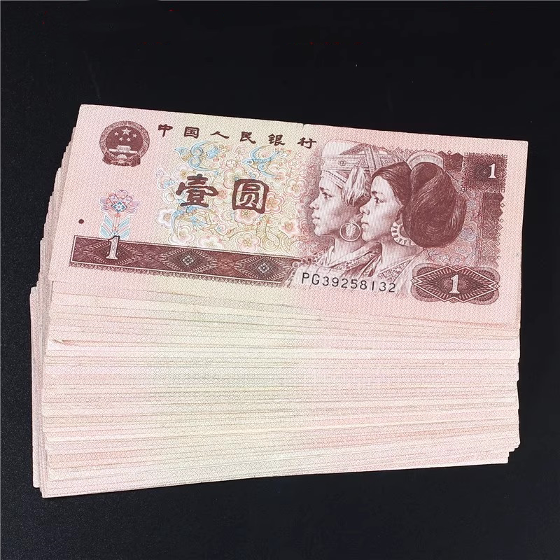 中国旧紙幣 1960年2元 中国人民銀行 最高 中国人民銀行 2元旧紙幣 1960