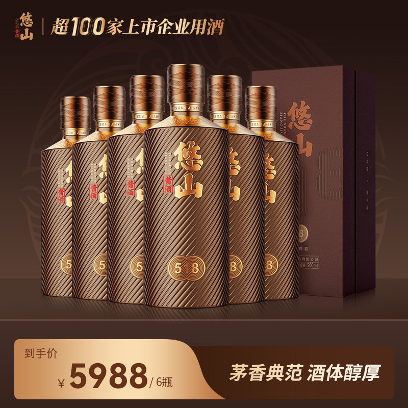 悠山酱酒518 贵州酱香型白酒53度整箱装茅香典范酒体醇厚评价- 淘宝网