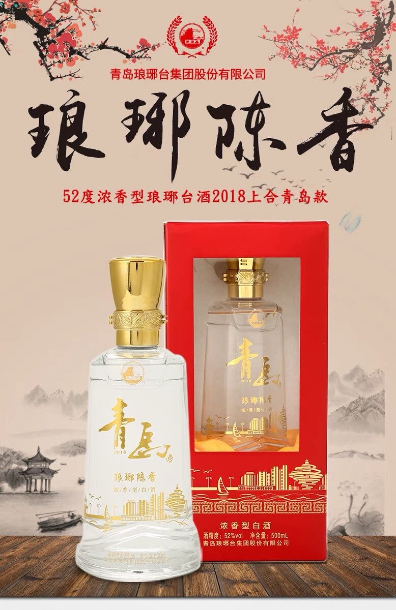 白酒 500ml✕3本 瑯琊台 52.8度 白酒 500ml✕3本 瑯琊台