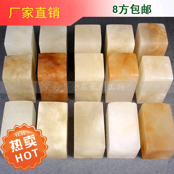 寿山石 荔枝凍石 印章 印材 書道具