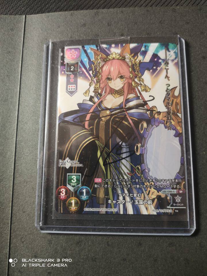 Lycee 玉藻の前 直筆サイン