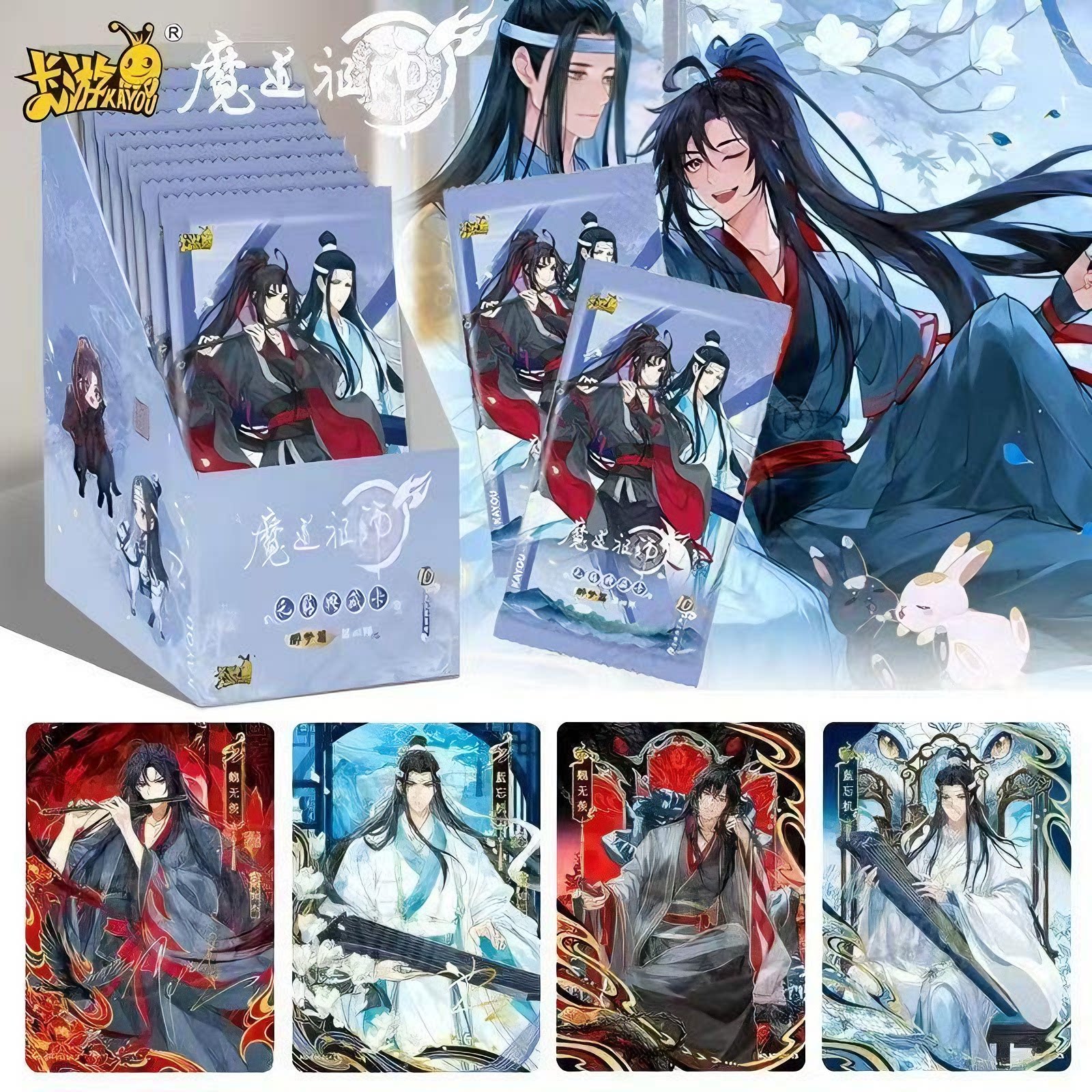 魔道祖師 トレカ 第四弾 酔夢篇⑧ 魔道祖師 トレーディングカード