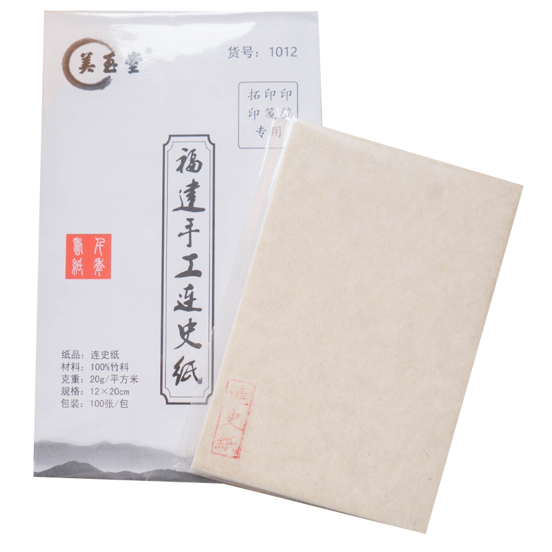 美玉堂连史纸- Top 50件美玉堂连史纸- 2026年1月更新- Taobao