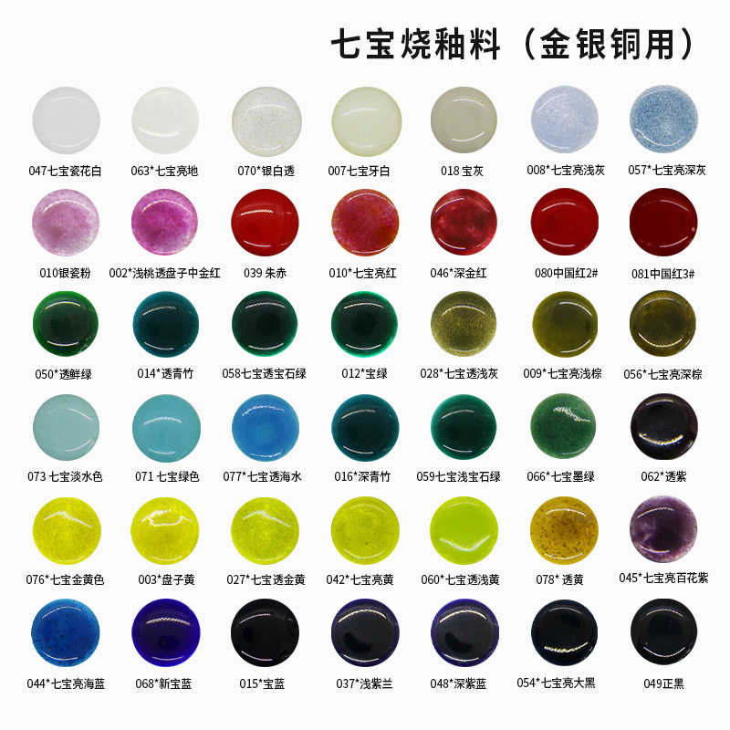 希少中国七宝燒 希少中国七宝燒 希少中国七宝燒 希少中国七宝燒 希少