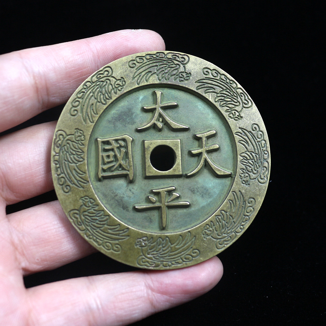 中国 古錢幣 天国聖宝背太平 大型 穴錢 銅錢 骨董品 銅貨134g 。