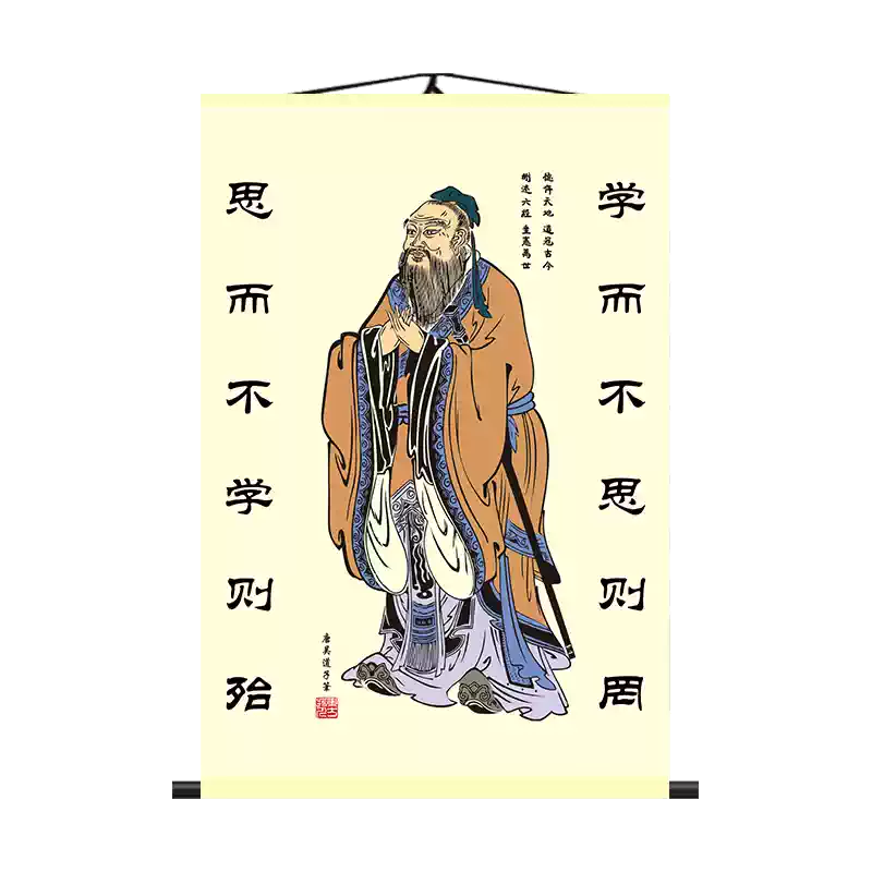 孔子画像挂画孔子像孔夫子卷轴画老子像孙思邈人物画客厅