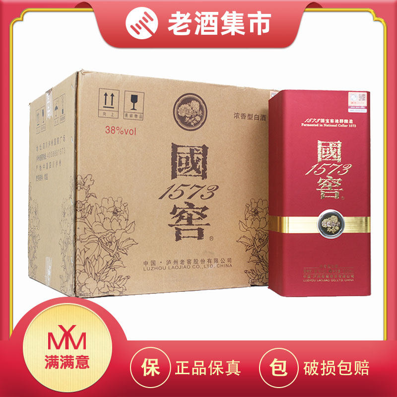 国窖1573中国品味浓香型白酒38度500mL×6瓶整箱评价- 淘宝网