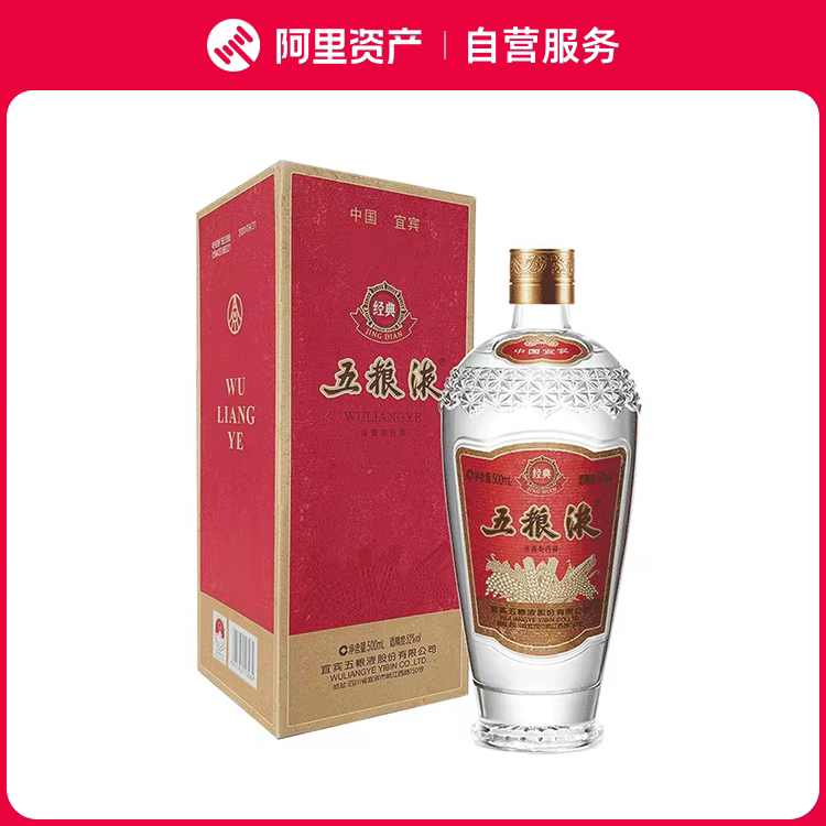 五糧液 2022年 500ml