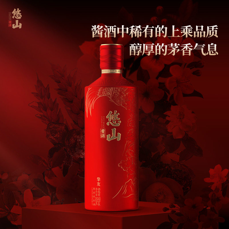 茅香突出】悠山酱酒挚友酱香型白酒53度500ml*6瓶贵州高度酒评价- 淘宝网