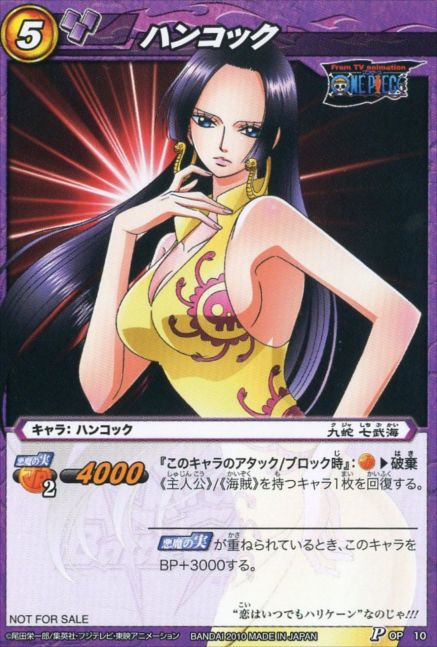 ミラバト ハンコック 2009 