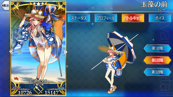 玉藻の前〔ランサー〕 - Fate/Grand Order @wiki 【FGO】 - atwiki