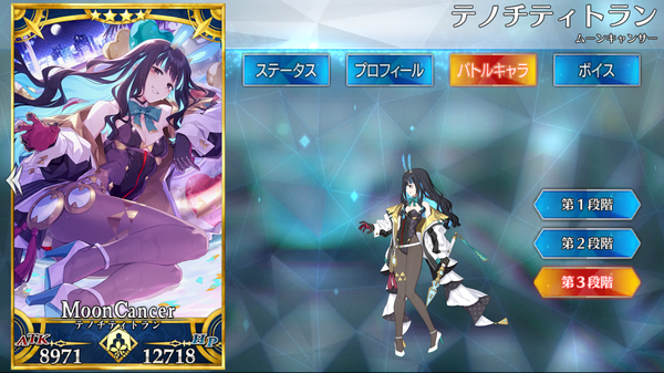 テノチティトラン - Fate/Grand Order @wiki 【FGO】 - atwiki（アット